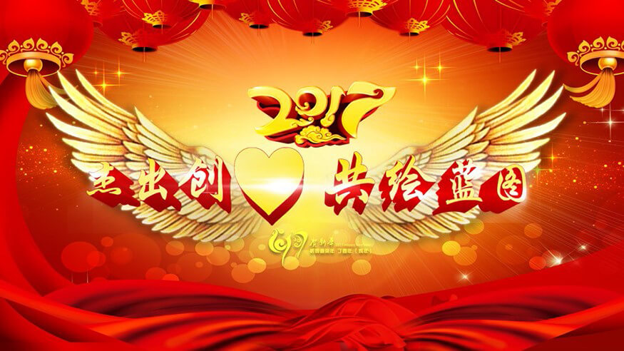 1502877283101856.jpg 蓝玛17迎新晚会01-网.jpg